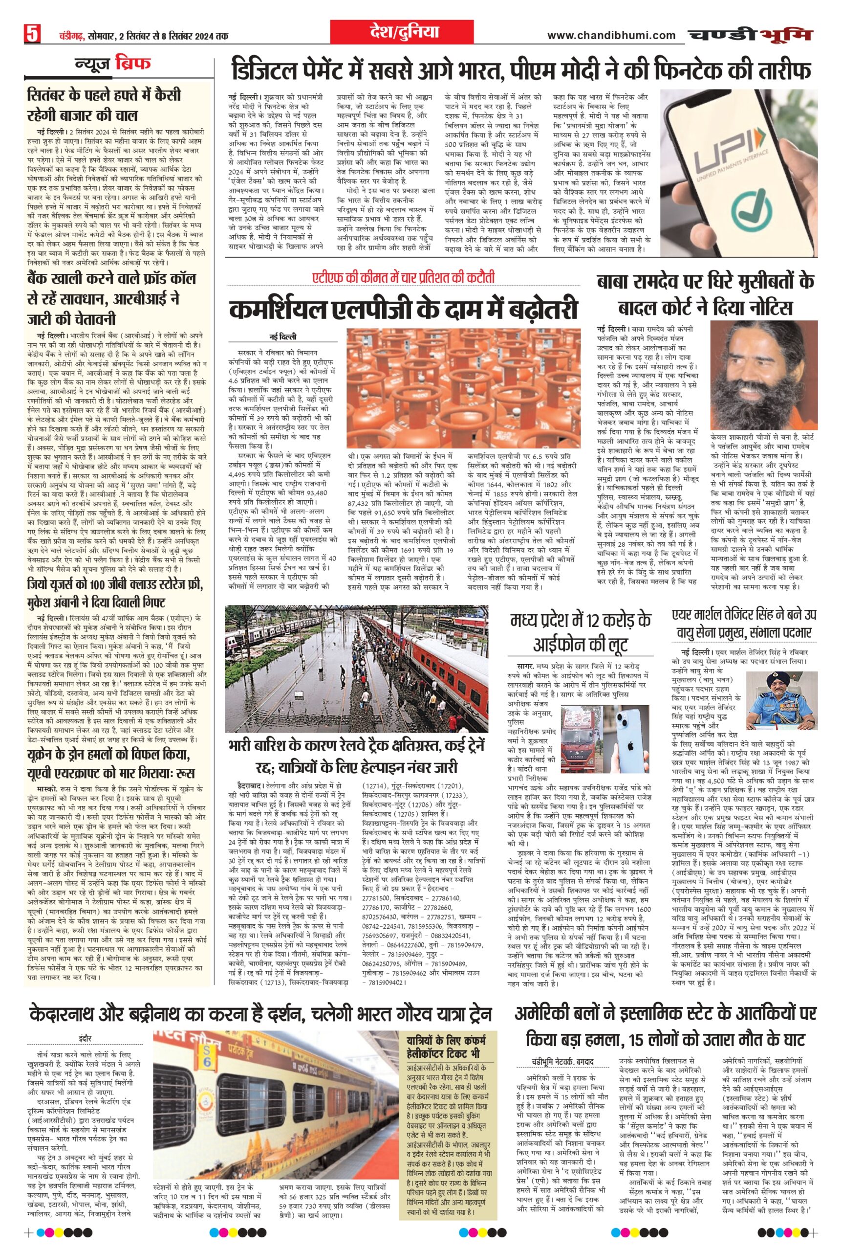 ePaper Image